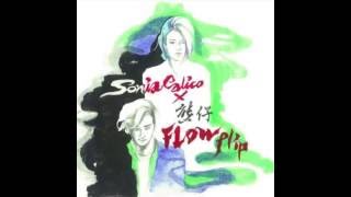 [SoundCould 試聽] Flow (Sonia Calico x 熊仔 Poetek Flip) - Ft. 方大同 Khalil Fong x 王力宏 Leehom Wang