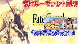 【FGO】元ニート男禁止のFGO　プレゼント企画参加者募集中!! #81