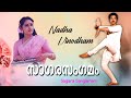 Sagara Sangamam Malayalam Movie Songs Nadha Vinodham Phoenix Music
