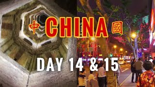 Exploring China's Ancient Towers and Modern Skyscrapers // China Vlog Day 14 & 15 // 2017.5.4-5