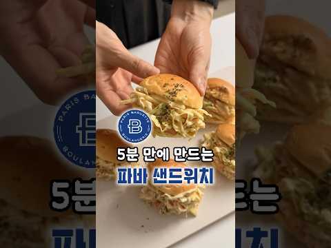 초간단 게살 양배추 샌드위치 만들기! 크래미 사라다 샐러드 레시피