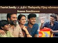 Tourist Family படத்தில் Thalapathy Reference TVK Song Theri Sasikumar Simran Vijay