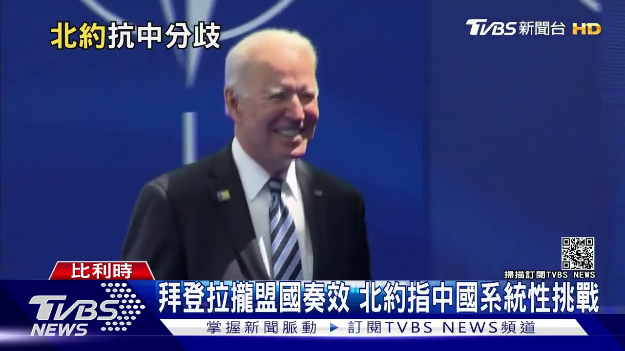 北約指「中國系統性挑戰」 陸使:北約有反美聲音