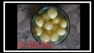 Rakhi Special rasgulla. Home Made rasgulla. ରସଗୋଲା