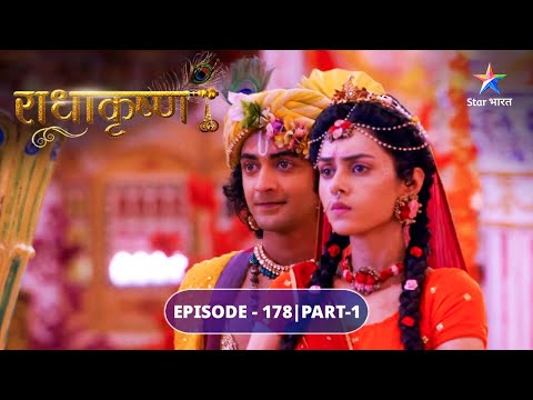 RadhaKrishn | Kya prem ke moti ko nasht kar payega Kans? | EPISODE-178 Part 1 | राधाकृष्ण