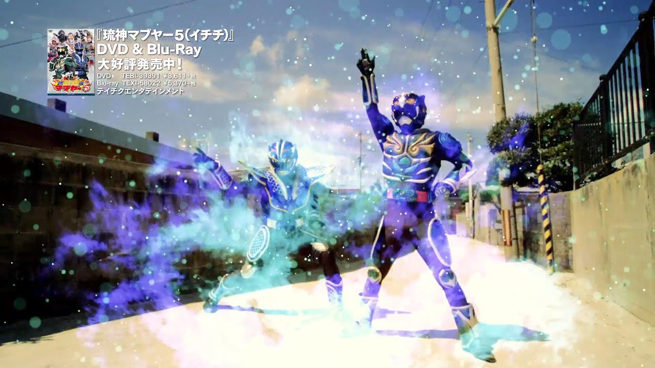 「琉神マブヤー5（イチチ）」トレーラー / Ryujin Mabuyer 5 Trailer