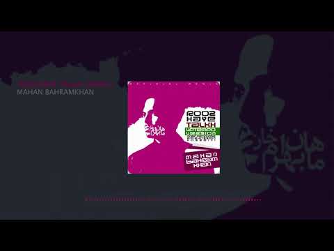 Mahan Baharmkhan - Roozaye Talkh ( ماهان بهرام خان - روزای تلخ )