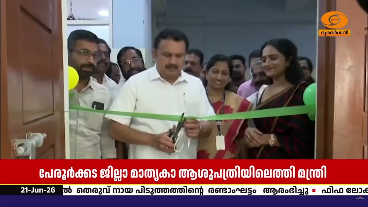പേരൂർക്കട ജില്ലാ ആശുപത്രിയുടെ അടിസ്ഥാന സൗകര്യം വർധ