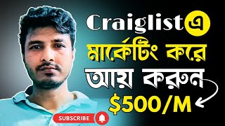 Make $500 Monthly from Craigslist with Zero Investment | Real Way to Make Money Online 2025