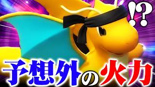 【またまた新型登場！】技豊富なカイリュー×“あのアイテム”が相性抜群！奇襲火力がエグすぎる【ポケモンチャンピオンズ】