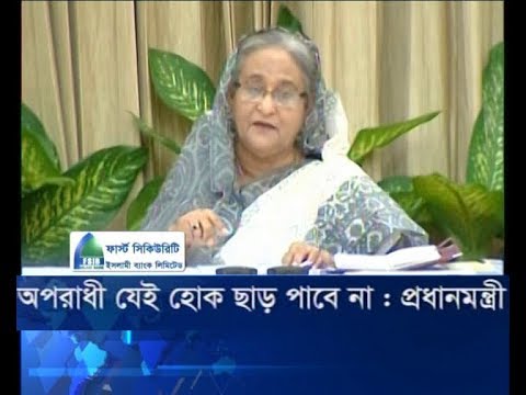 অপরাধী যেই হোক ছাড় পবে না: প্রধানমন্ত্রী
