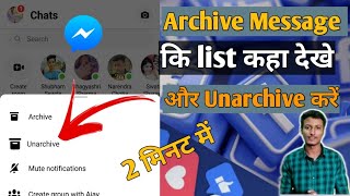 How To Unarchive a Conversation on Facebook Messenger/Archive And Unarchive Message on Messenger/TZ🔥