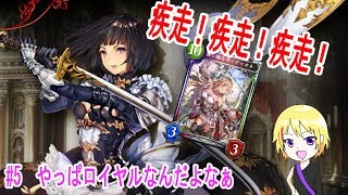 【shadowverse実況】私の速さについてこられるか？！【新人Vtuber爆音チア】