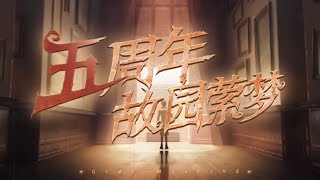 Cover art for 第五群像
