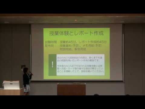 経済学科 【過年度参考】和光大学 経済経営学部 2017年度AO入試説明会