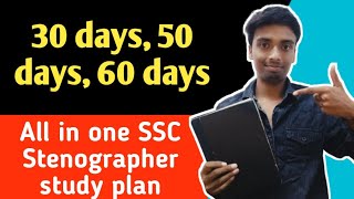 SSC Stenographer study plan | How to prepare for SSC stenographer written exam