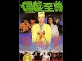 THE ULTIMATE VAMPIRE 1991 FULL MOVIE INDO SUB