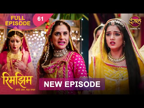 Rimjhim - Choti Umar Bada Safar | Full Episode 61 | 15 Dec 2025 | Full HD #Newepisode | Dangal TV