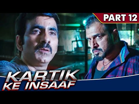 इतनी वफ़ादारी इस देश के साथ क्यू नहीं निभाते । Kartik Ke Insaaf | Part - 12