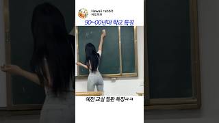 요즘 칠판 이렇게 움직여요?