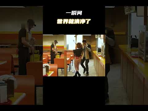 一瞬间，世界就清净了！ #电影 #电影混剪 #电影推荐