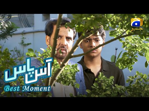 Aas Paas Episode 26 | 𝐁𝐞𝐬𝐭 𝐌𝐨𝐦𝐞𝐧𝐭 𝟎𝟐 | Laiba Khan - Ali Ansari | HAR PAL GEO