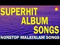 Satyam Audios Superhit Album Songs Malayalam Album Songs