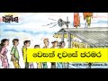 balumgala-13-05-2017