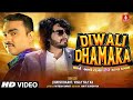 Diwali Dhamaka Jignesh Kaviraj Barot Gujarati Video Song Jhankar Music