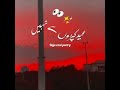 Sad Eid Status Urdu Poetry Whatsapp Status Shayari Raja Rani Poetry ️