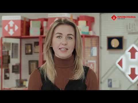 Нова почта - профспілки