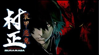【GAL杂谈】奈良原一铁的武道哲学（下），浅谈《装甲恶鬼村正》