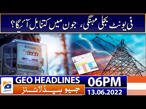 Geo News Headlines Today 6 PM | Electricity prices increased | 13 June 2022