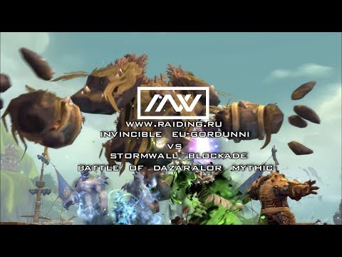 Инвинсибл vs. Штормовая Блокада Мифик Дестро/Афли/Демон Варлок 8.1.5 / Stormwall Blockade