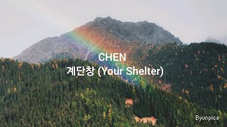 Download lagu Chen - 계단창 (Your Shelter) Lirik Indonesia mp3 Download lagu Chen - 계단창 (Your Shelter) Lirik Indonesia mp3