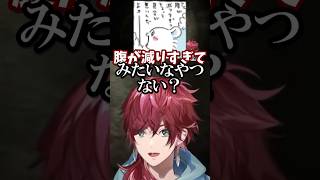 【にじさんじ切り抜き】ちいかわミリしらのローレンがミームとして知っているモモンガ #ちいかわ #ローレンイロアス #にじさんじ
