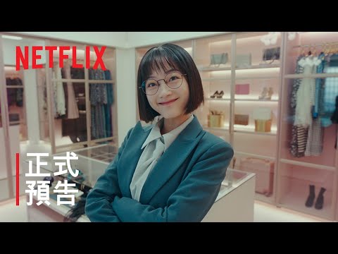 大力女子姜南順 | 正式預告 | Netflix thumnail