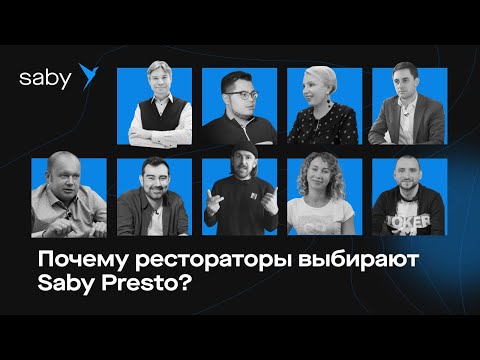 Видеообзор Saby (СБИС) PRESTO