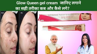 Glow queen gel cream uses in hindi  | hydroquinone tretinoin mometasone furoate cream |