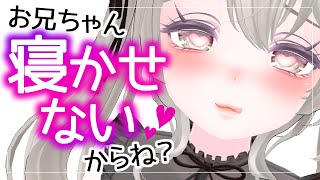【男性向け】寝る前にめちゃ甘えてちゅーしたがる幼馴染みの年下彼女【シチュエーションボイス】【ASMR】【癒し】