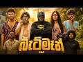 Batman බැට්මෑන් Dukka Productions DukkaTV DukkaFilms