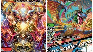 デュエマやります。クローシスゴッドVS黒緑アビス