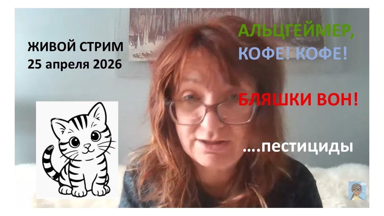 КОФЕ! КОФЕ! Наттокиназа и бляшки