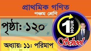 math class 5, chapter 11, Page 120, Gonit class 5, math class 5, class 5 math, @1HourSchool