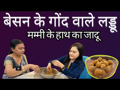 Healthy Besan Gond Ladoo Recipe | Protein & Omega-Rich Sweet Bites | Dietitian-Approved!