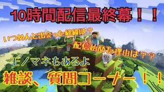 【参加型】登録者100人記念10時間配信やるぞぉぉぉおおお！！！