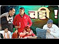 चड्डी सुनील सुभाष कॉमेडी शो अवधि भोजप�