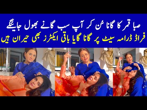 Saba Qamar Song from Fraud Drama | Fraud Episode 8 Promo - Fraud Episode 8 Teaser - Fraud Episode 8