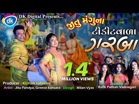 Jitu Mangu Na Ticket Wala Garba - Jitu Pandya - Greeva Kansara - Gujarati Jokes - Navratri Special