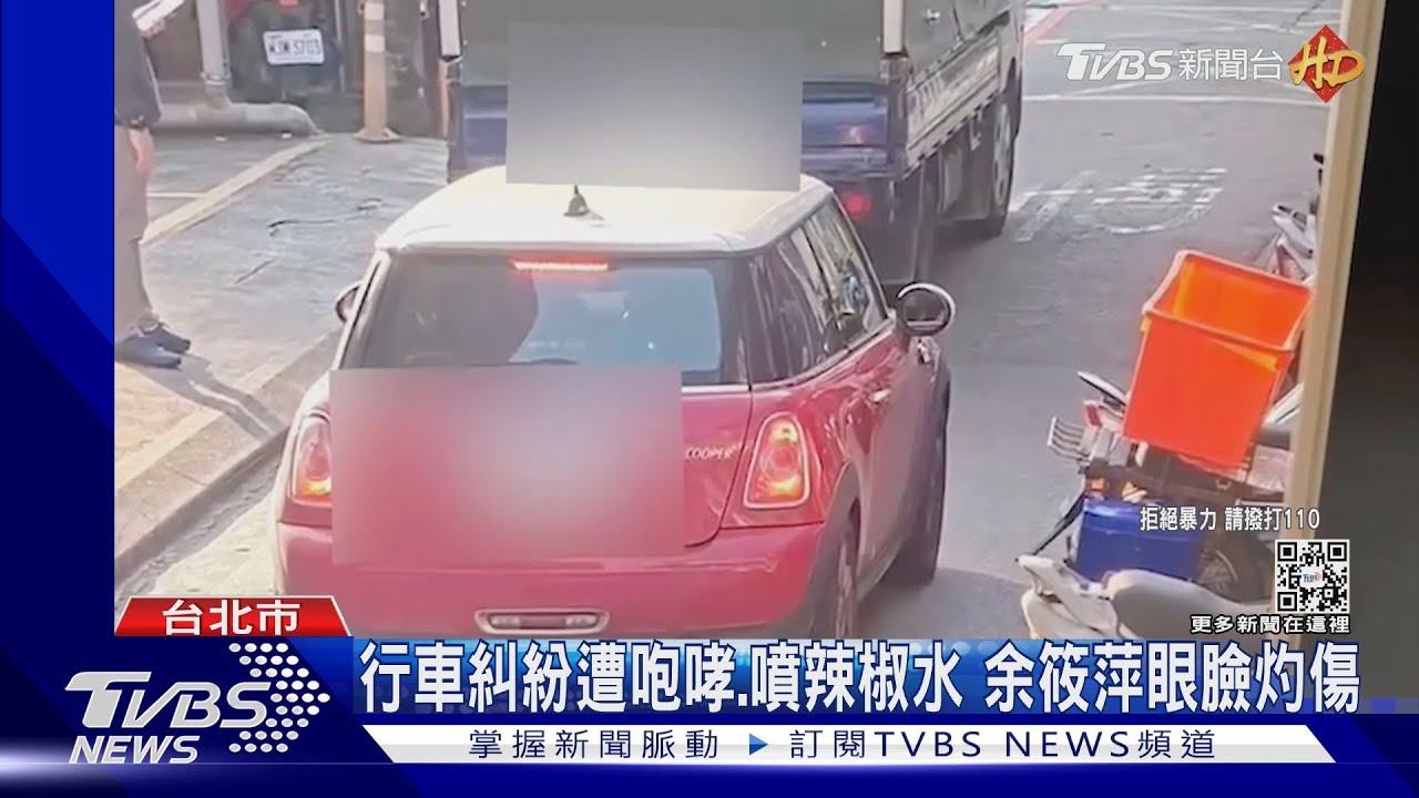 叭叭叭！余筱萍提醒擋道貨車　反遭噴辣椒水